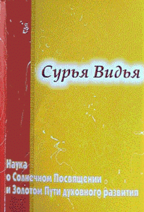 Нет нужды заботиться о хлебе насущном, если духовные центры работают как единое целое с космическим магнитом, расположенным невероятно близко от нас - student2.ru