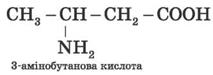 Нітрогеновмісні органічні сполуки - student2.ru