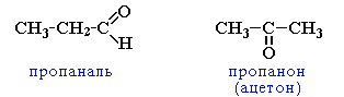 Номенклатура альдегидов и кетонов - student2.ru