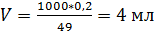 Определение количества реактива - student2.ru