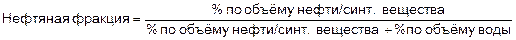 Определение концентрации твердой фазы и нефти - student2.ru