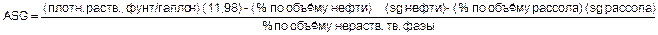 Определение концентрации твердой фазы и нефти - student2.ru
