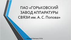 Организация рабочего места и условий труда - student2.ru
