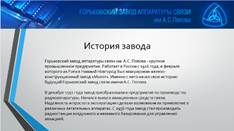 Организация рабочего места и условий труда - student2.ru