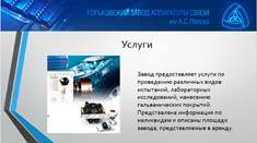 Организация рабочего места и условий труда - student2.ru