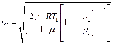 Основное уравнение газодинамики. Адиабатное течение газов. Критическая скорость. - student2.ru