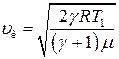 Основное уравнение газодинамики. Адиабатное течение газов. Критическая скорость. - student2.ru