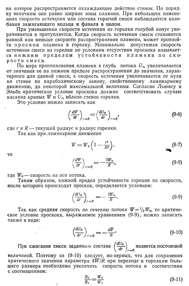 Особенности горения газового топлива - student2.ru