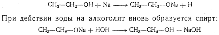 Отнятие воды (дегидратация) - student2.ru