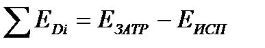 Параграф 16. Эксергетический метод термодинамического анализа ХТС. - student2.ru