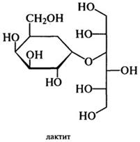 Подслащивающие вещества - student2.ru