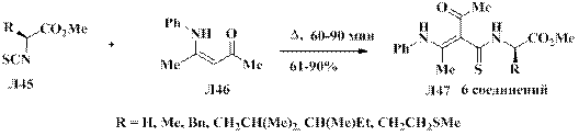 Получение енаминов с тиоамидной группой - student2.ru