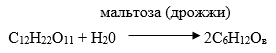 Получение этанола брожением глюкозы и гидратацией этилена. - student2.ru