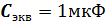 понятие об электрическом токе - student2.ru