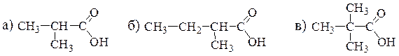 предельные одноосновные карбоновые кислоты и их производные. номенклатура. изомерия. способы получения. строение и свойства - student2.ru