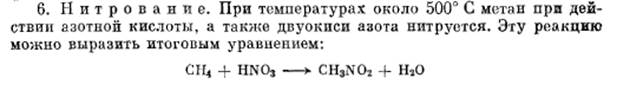 Предельные углеводороды (алканы). - student2.ru