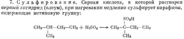 Предельные углеводороды (алканы). - student2.ru