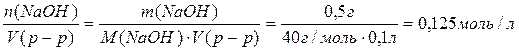 Примеры расчета молярной концентрации эквивалента (нормальной концентрации) - student2.ru