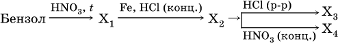 Примеры заданий частей А, В, С. 1–2. Класс органических веществ - student2.ru