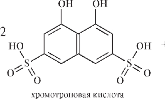 Раствор формальдегида (формалин) - student2.ru