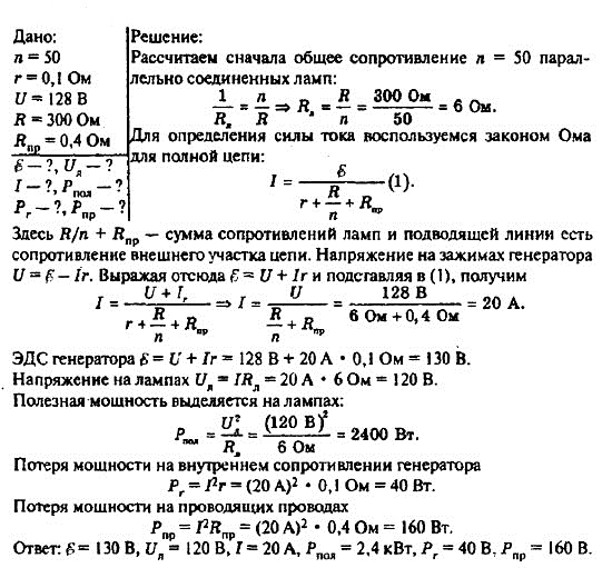 Раздел 2. Электоромагнитные колебания и волны. - student2.ru