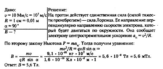 Раздел 2. Электоромагнитные колебания и волны. - student2.ru