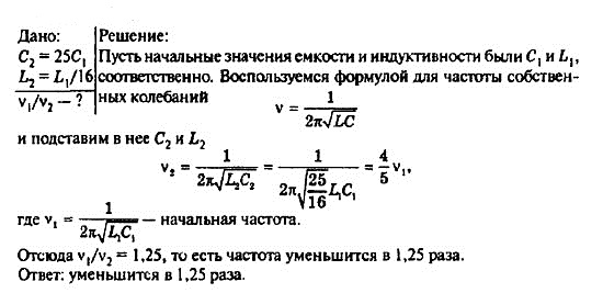 Раздел 2. Электоромагнитные колебания и волны. - student2.ru