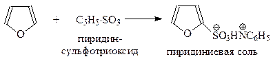 Реакции электрофильного замещения. Фуран легко вступает в реакции электрофильного замещения,легче, чем бензол - student2.ru