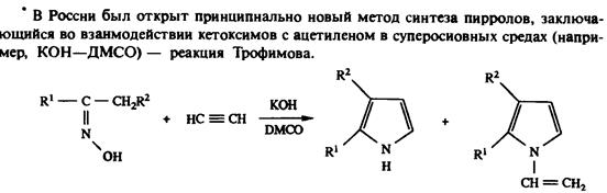 Реакції замикання циклу. Типи реакцій - student2.ru