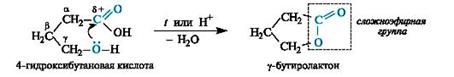 Реакционная способность и специфические реакции гидроксикислот - student2.ru