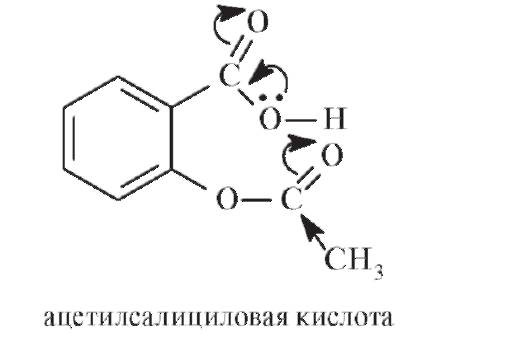 салициловая кислота. натрия салицилат - student2.ru