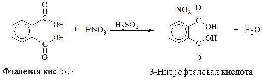Синтез 3-нитрофталевой кислоты - student2.ru