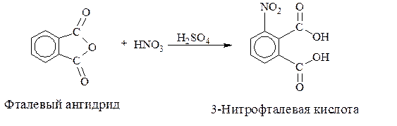 Синтез 3-нитрофталевой кислоты - student2.ru