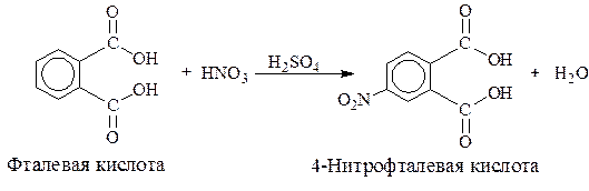 Синтез 3-нитрофталевой кислоты - student2.ru