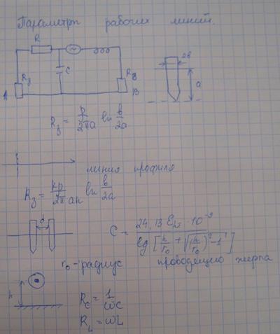 Способы измерения разности потенциалов - student2.ru