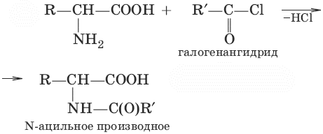 Способы получения аминокислот - student2.ru