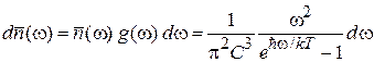 Средняя концентрация фотонов со всеми частотами - student2.ru