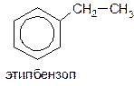 строение молекулы бензола. ароматичность - student2.ru