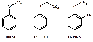 Свойства одноатомных спиртов и фенолов - student2.ru