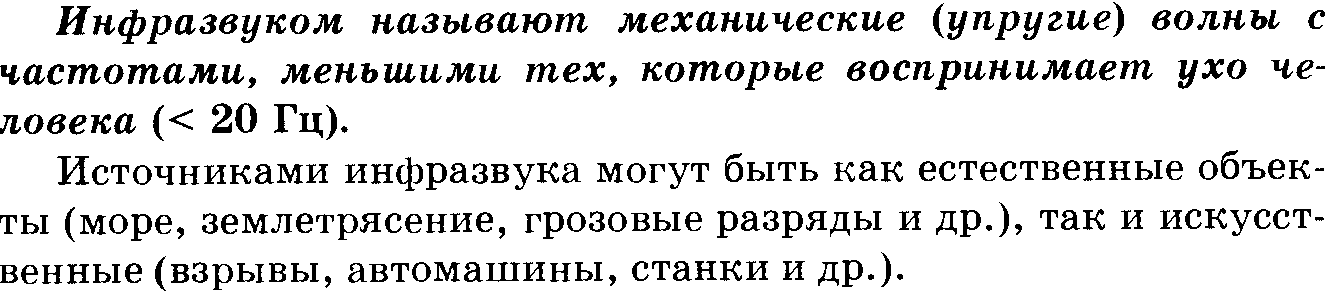 Свойства ультразвука используемые в медицине - student2.ru