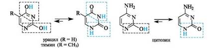 Таутомерные превращения органических соединений (кето-енольная, лактам- лактимная, цикло- оксо- таутомерия). - student2.ru