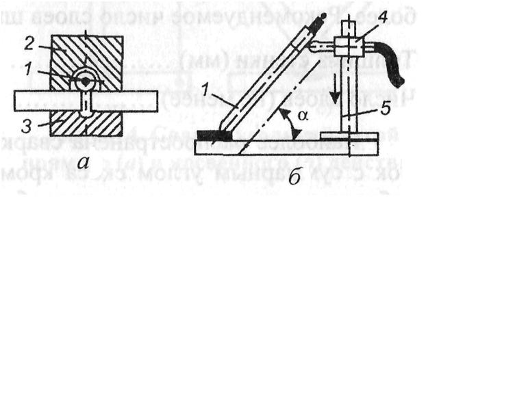 Техника сварки в нижнем положении - student2.ru