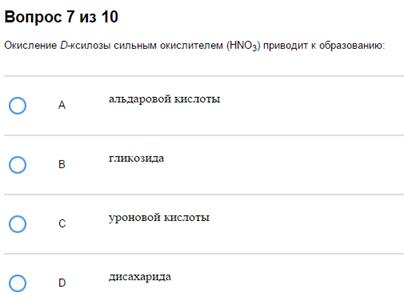 Тема 5. Химические свойства углеводов. - student2.ru