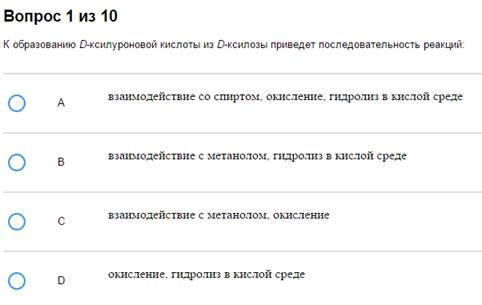 Тема 5. Химические свойства углеводов. - student2.ru