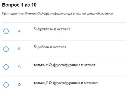 Тема 5. Химические свойства углеводов. - student2.ru