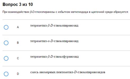 Тема 5. Химические свойства углеводов. - student2.ru