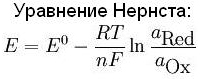 Тема 9. Электрохимические процессы - student2.ru