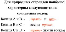 Терпены и терпеноиды: классификация по числу изопреновых звеньев; дитерпены и тетратерпены (ретинол, ретиналь, β–каротин) – строение, реакционная способность - student2.ru