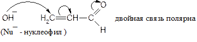 Типы связей в органической химии - student2.ru