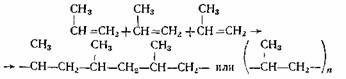 Углеводороды: реакции полимеризации непредельных углеводородов и промышленное получение на их основе полимерных материалов и синтетических каучуков - student2.ru